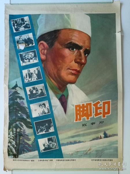 南安普顿索伦特大学硕士成绩单